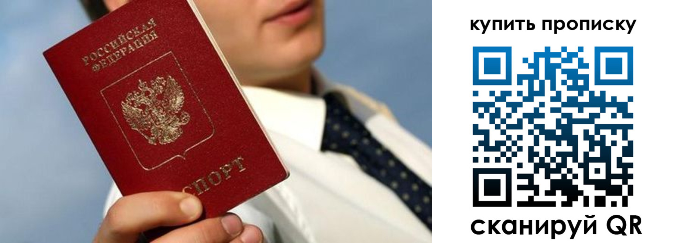 временная регистрация для школы в Приморско-Ахтарске