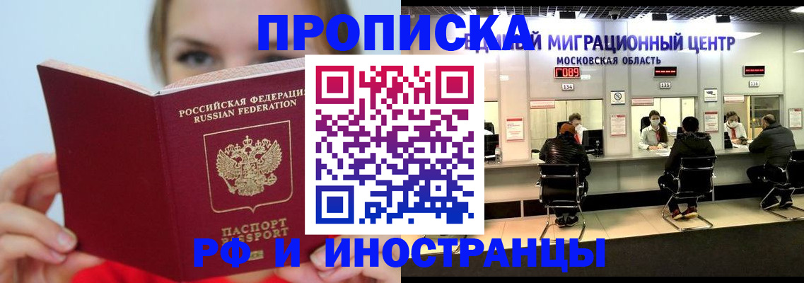 прописка иностранных граждан в Приморско-Ахтарске