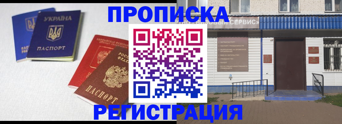 прописка ребенка в Приморско-Ахтарске