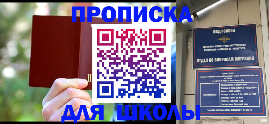 временная регистрация законно в Приморско-Ахтарске