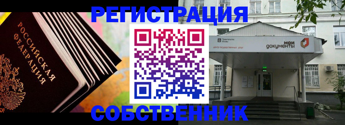 прописка для работы в Приморско-Ахтарске