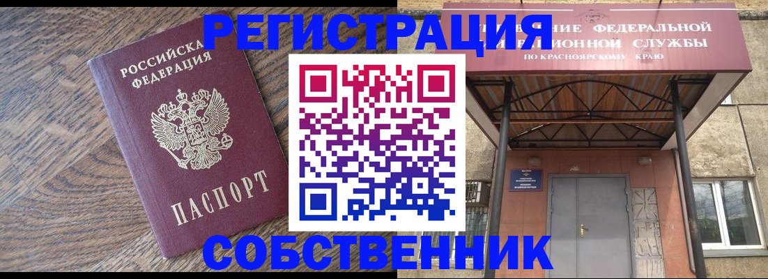 прописка 2025 в Приморско-Ахтарске
