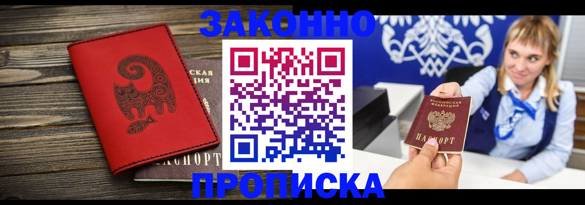 регистрация в Приморско-Ахтарске